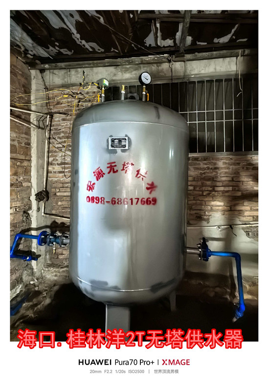 2025.11.17?？?桂林洋2T無塔供水器